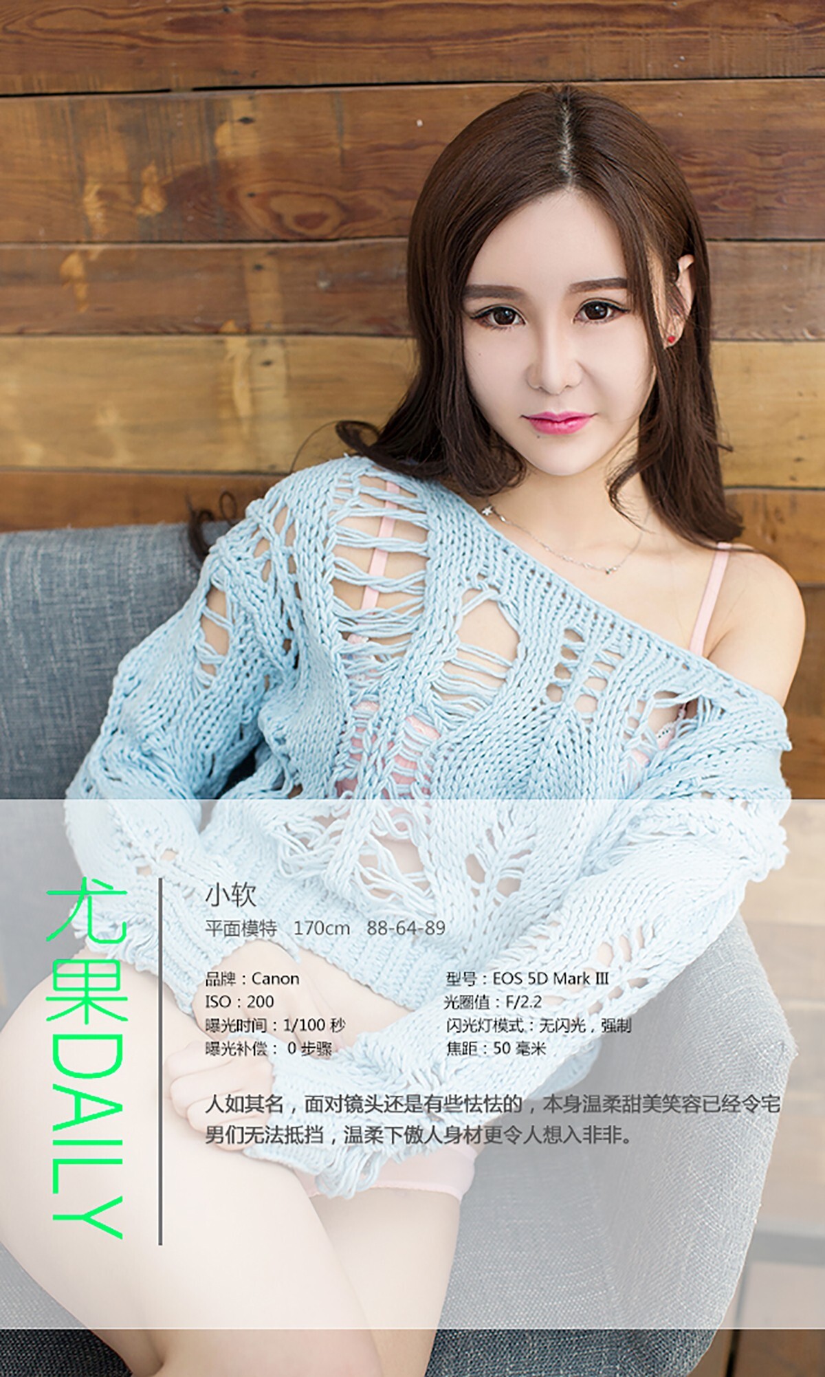 [Ugirls爱尤物]APP2015  No.094 小软